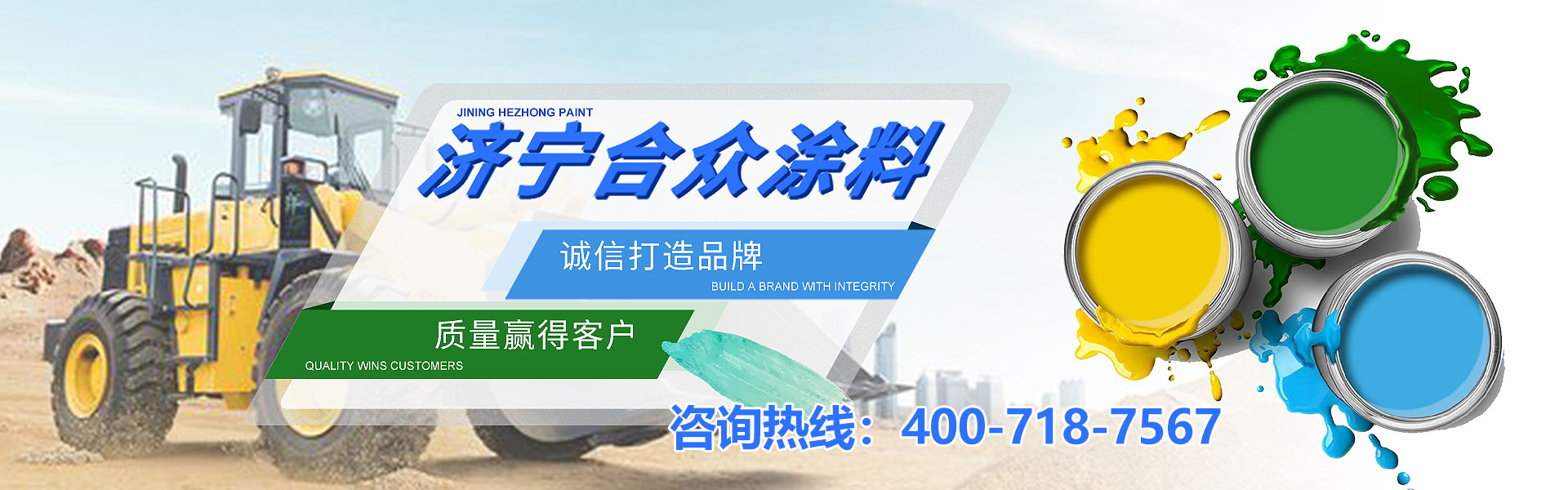 工业机械专用漆